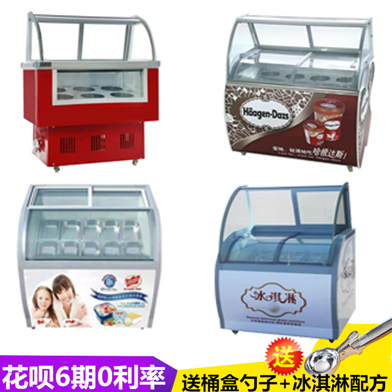 星乐源（Starlor）冰淇淋展示柜商用小型雪糕柜冷藏冷冻冰柜